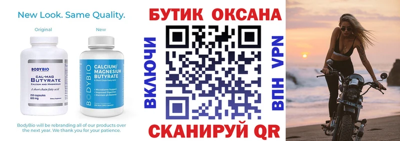 Бутират BDO  Касли 