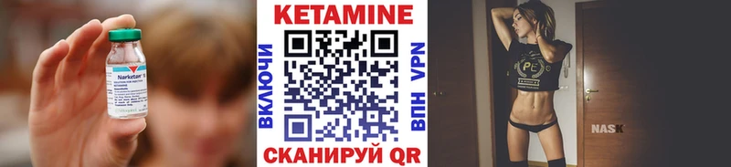 КЕТАМИН ketamine  Касли 