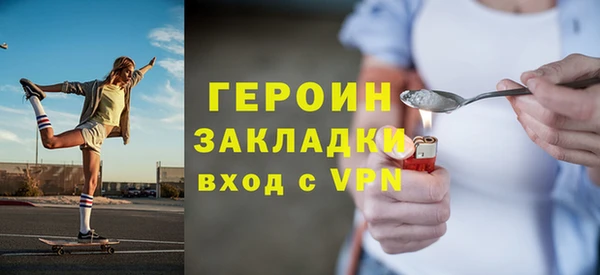 героин Новочеркасск