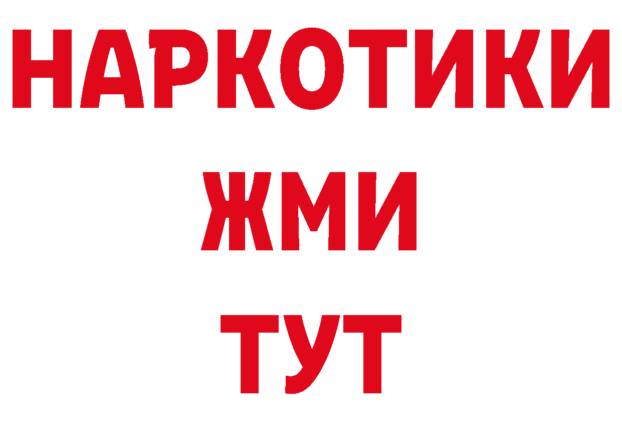 Названия наркотиков площадка состав Касли