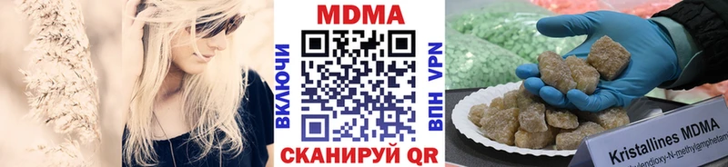 МДМА кристаллы  Касли 